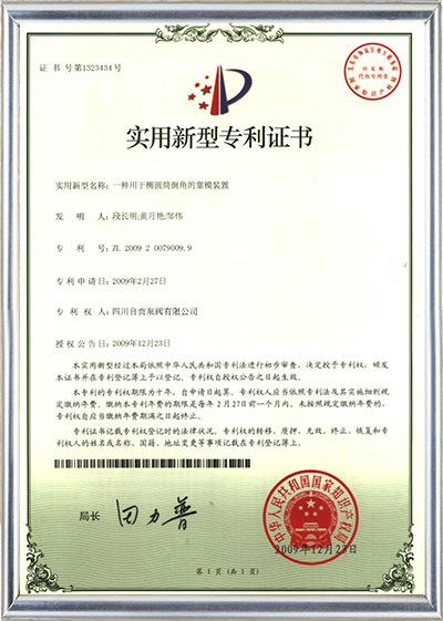 Patent of copying sttachement